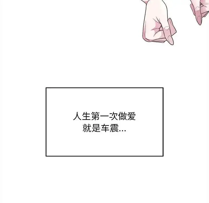 好运出租车 - 第2话 - page 69