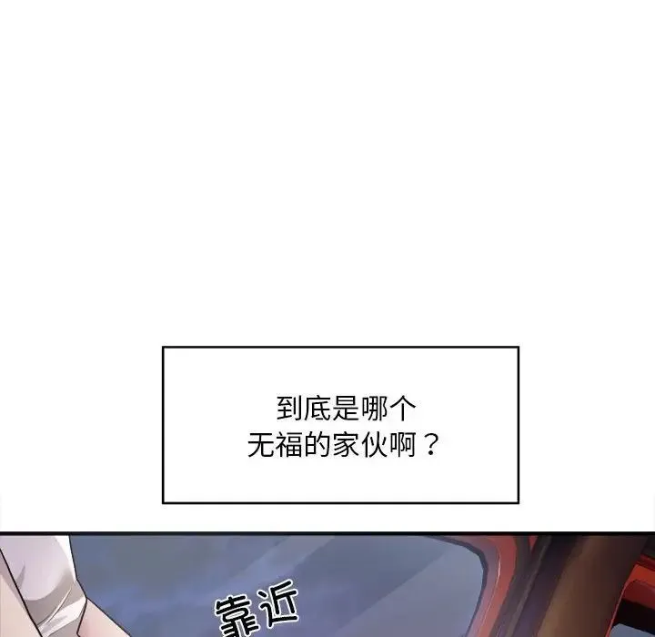 好运出租车 - 第2话 - page 73