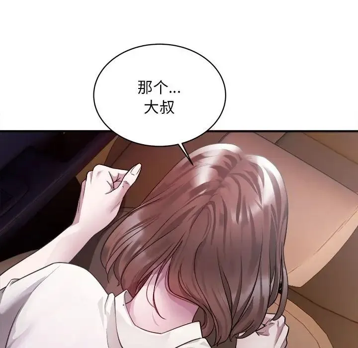 好运出租车 - 第2话 - page 75