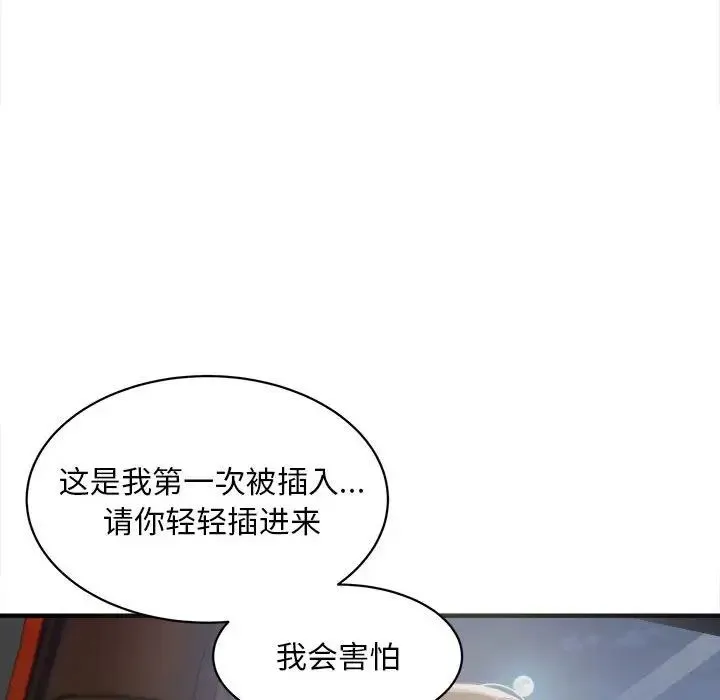 好运出租车 - 第2话 - page 78