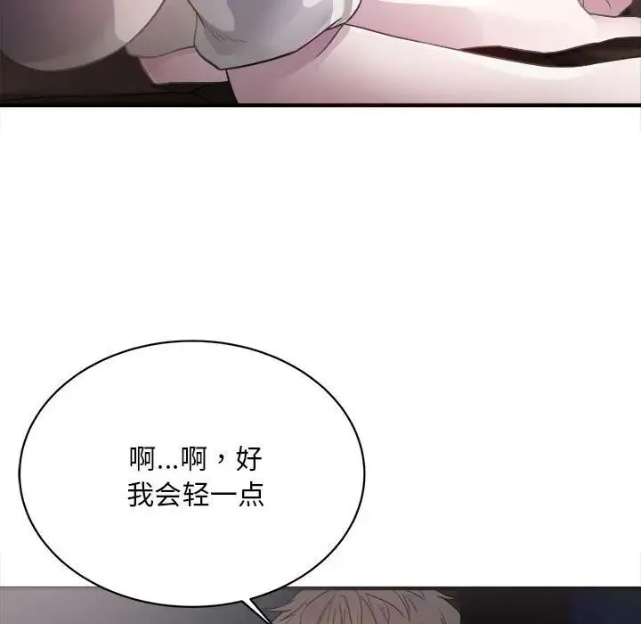 好运出租车 - 第2话 - page 80