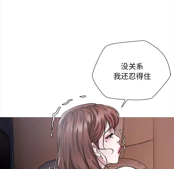 好运出租车 - 第2话 - page 88