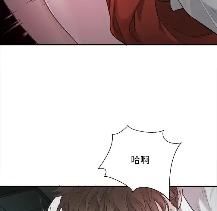 好运出租车 - 第2话 - page 94