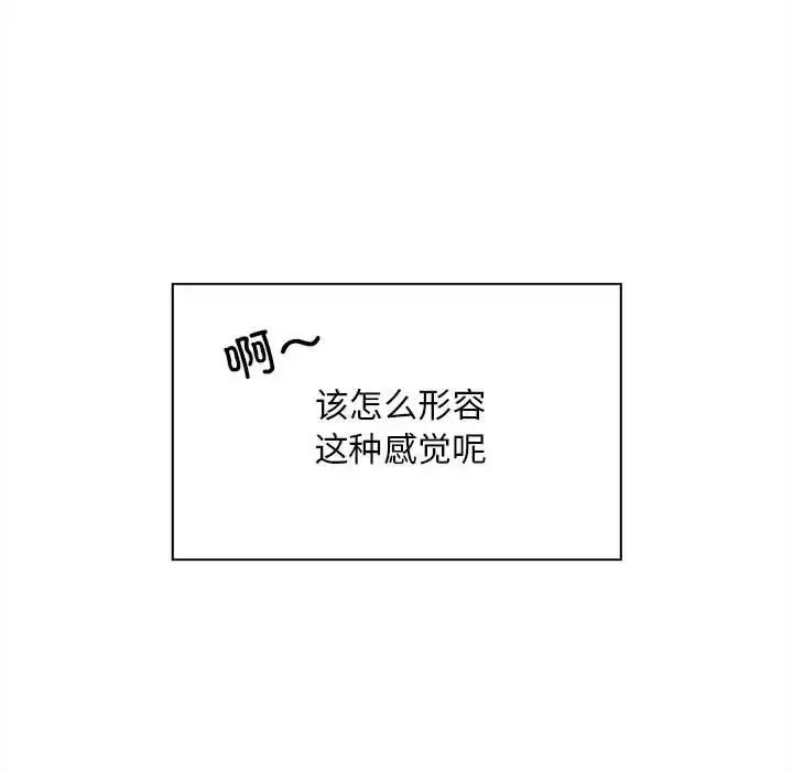 好运出租车 - 第2话 - page 97