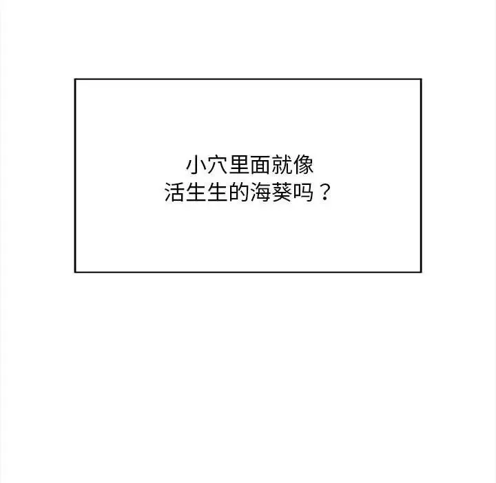 好运出租车 - 第2话 - page 101