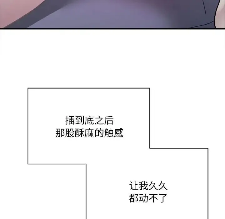 好运出租车 - 第2话 - page 104