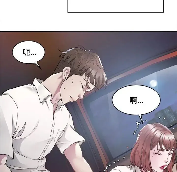 好运出租车 - 第2话 - page 105