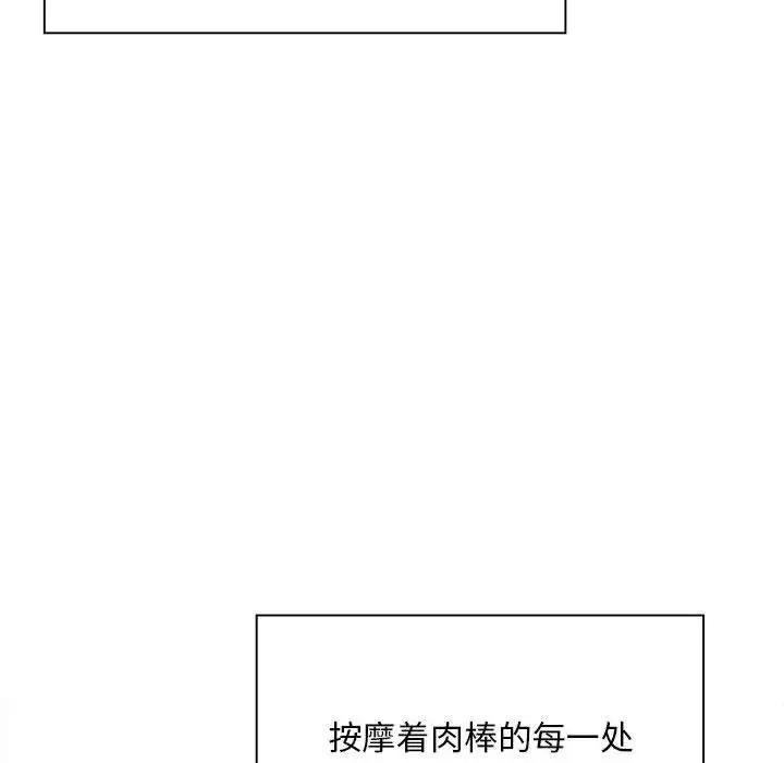 好运出租车 - 第2话 - page 107