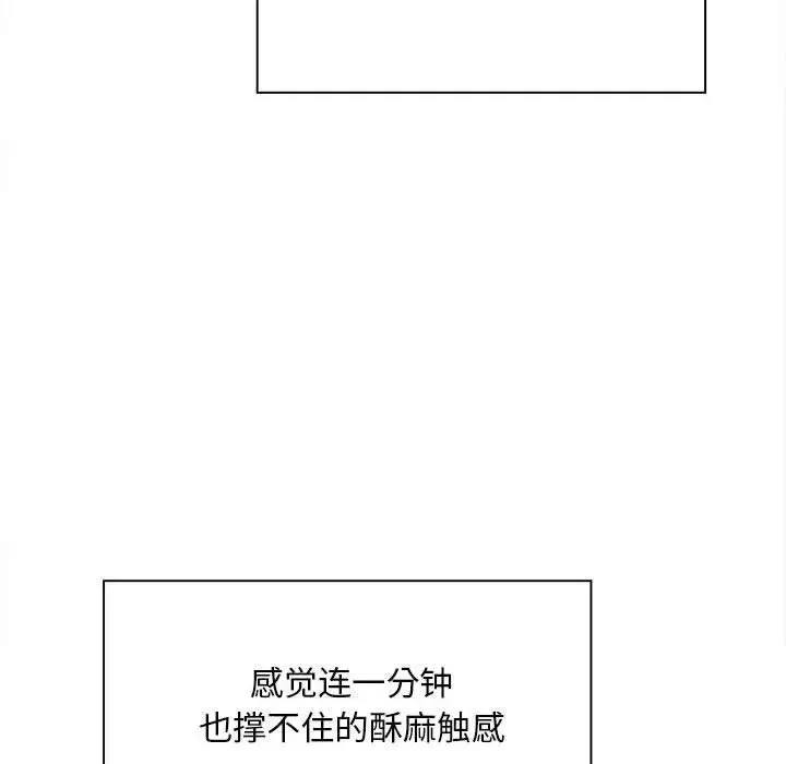 好运出租车 - 第2话 - page 108