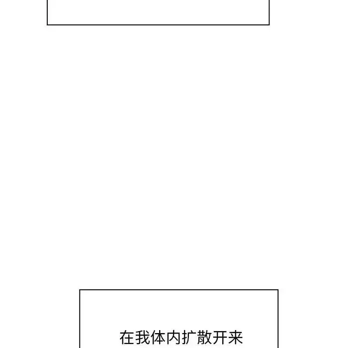 好运出租车 - 第2话 - page 109