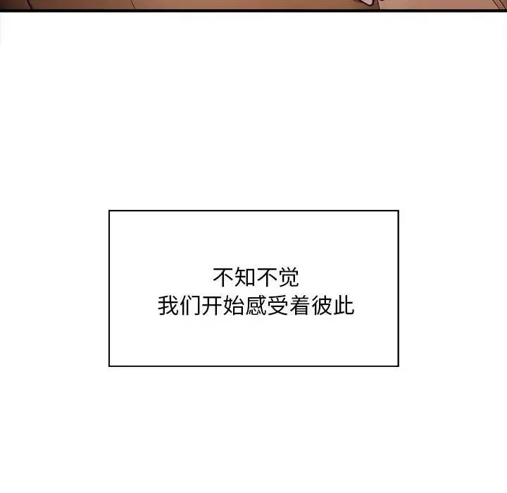 好运出租车 - 第2话 - page 119