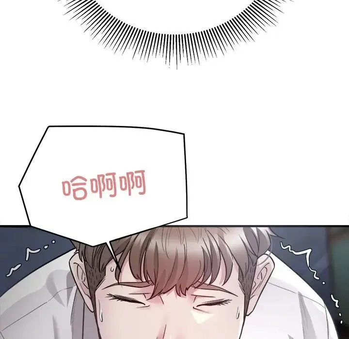 好运出租车 - 第2话 - page 129