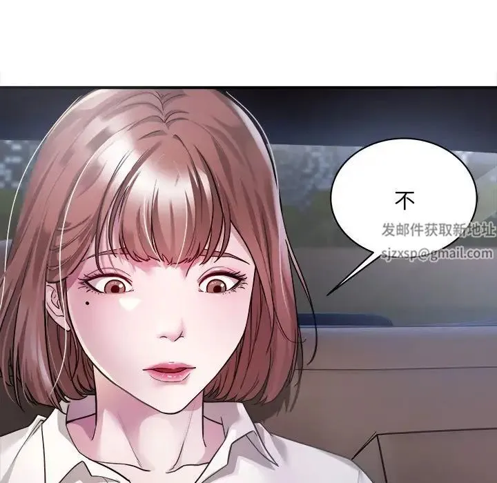 好运出租车 - 第2话 - page 135