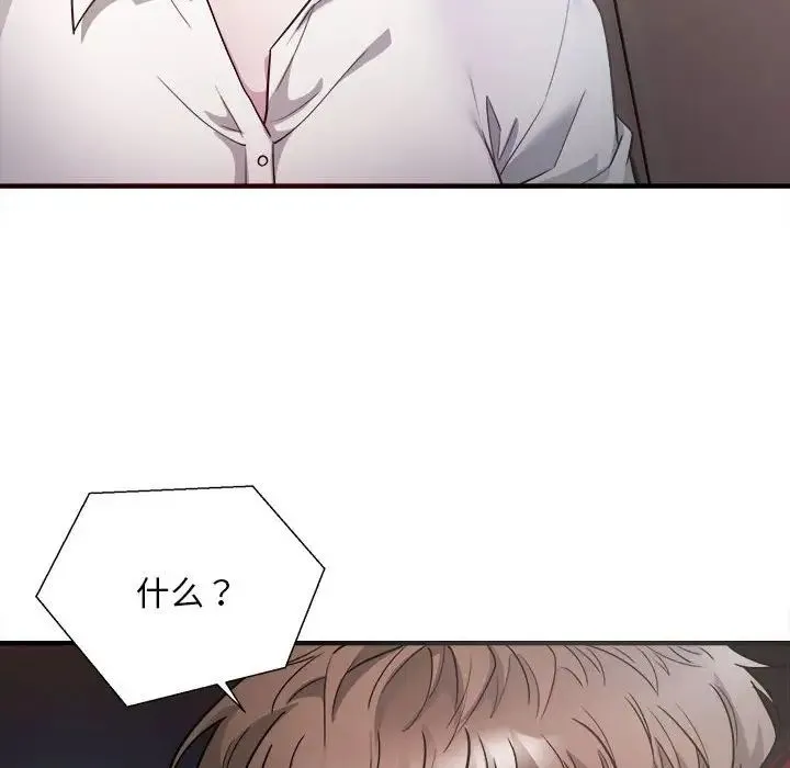 好运出租车 - 第2话 - page 136
