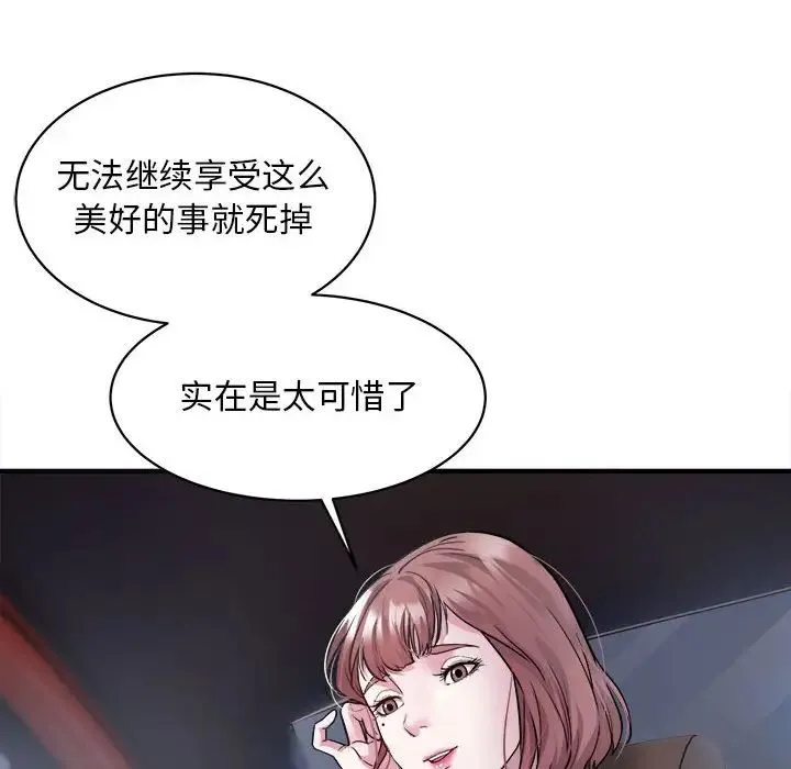 好运出租车 - 第2话 - page 138