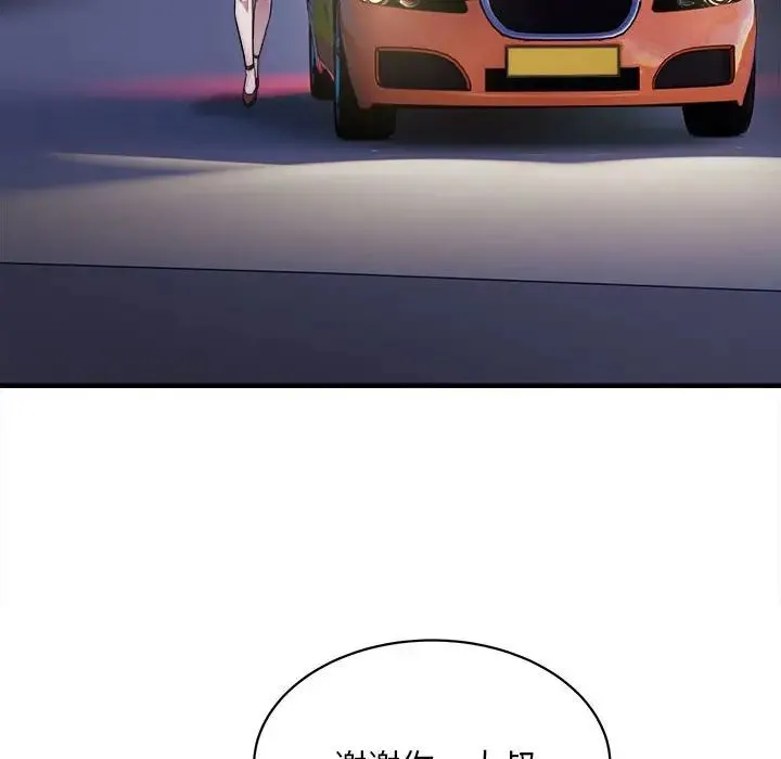 好运出租车 - 第2话 - page 144