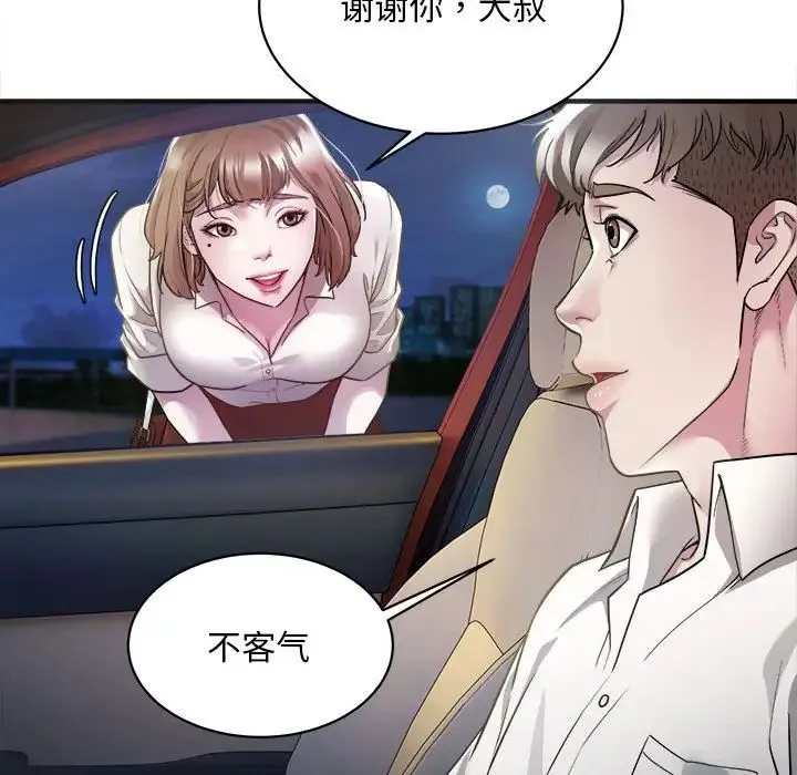 好运出租车 - 第2话 - page 145