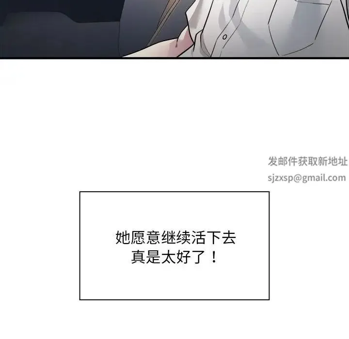 好运出租车 - 第2话 - page 146