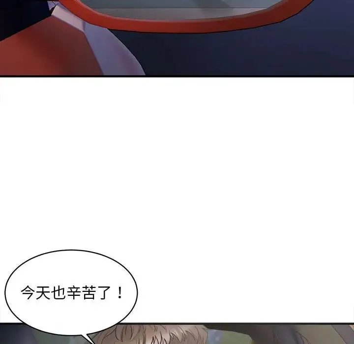 好运出租车 - 第2话 - page 148