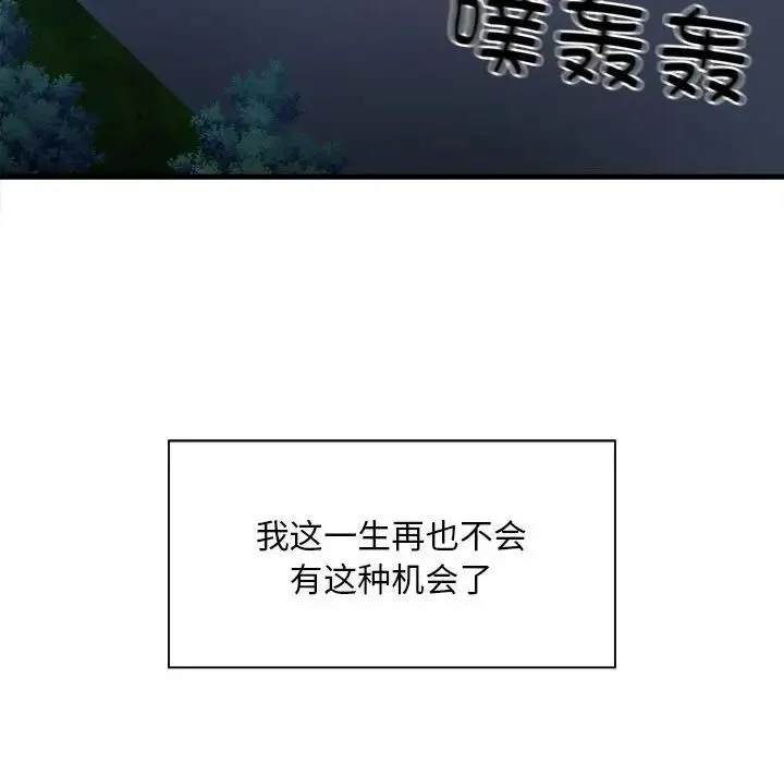 好运出租车 - 第2话 - page 151