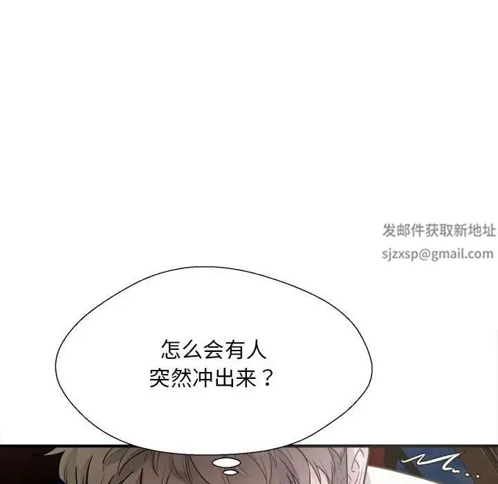 好运出租车 - 第2话 - page 157