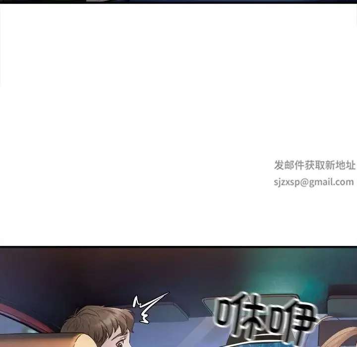 好运出租车 - 第2话 - page 159