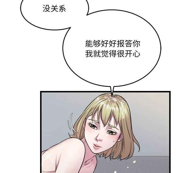 好运出租车 - 第39話 - page 6