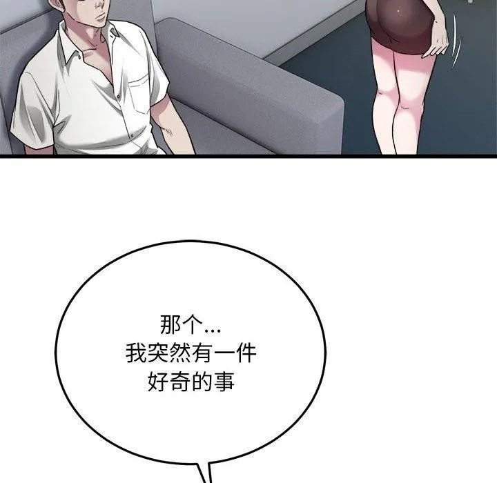 好运出租车 - 第39話 - page 10