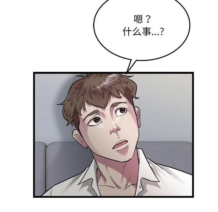 好运出租车 - 第39話 - page 12
