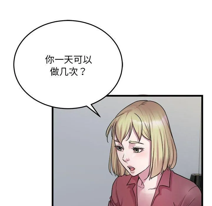 好运出租车 - 第39話 - page 13