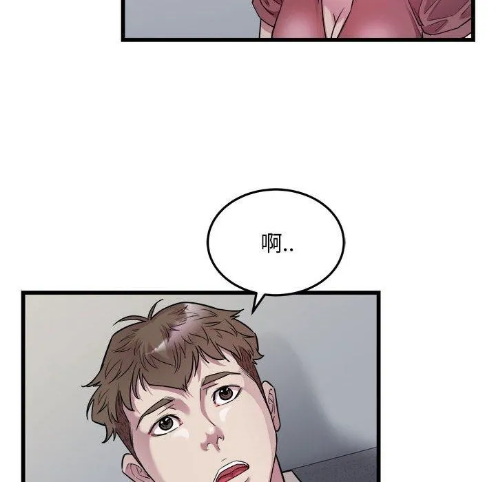 好运出租车 - 第39話 - page 14