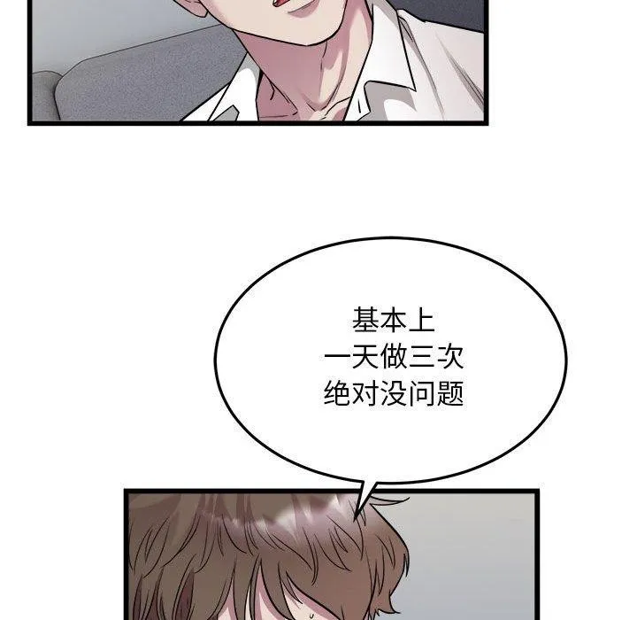 好运出租车 - 第39話 - page 15