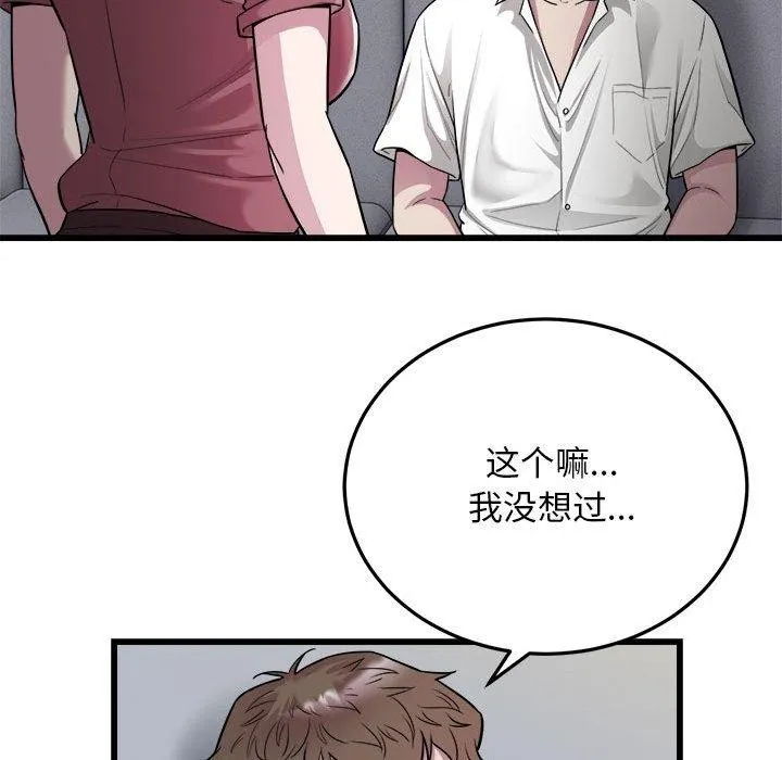 好运出租车 - 第39話 - page 19
