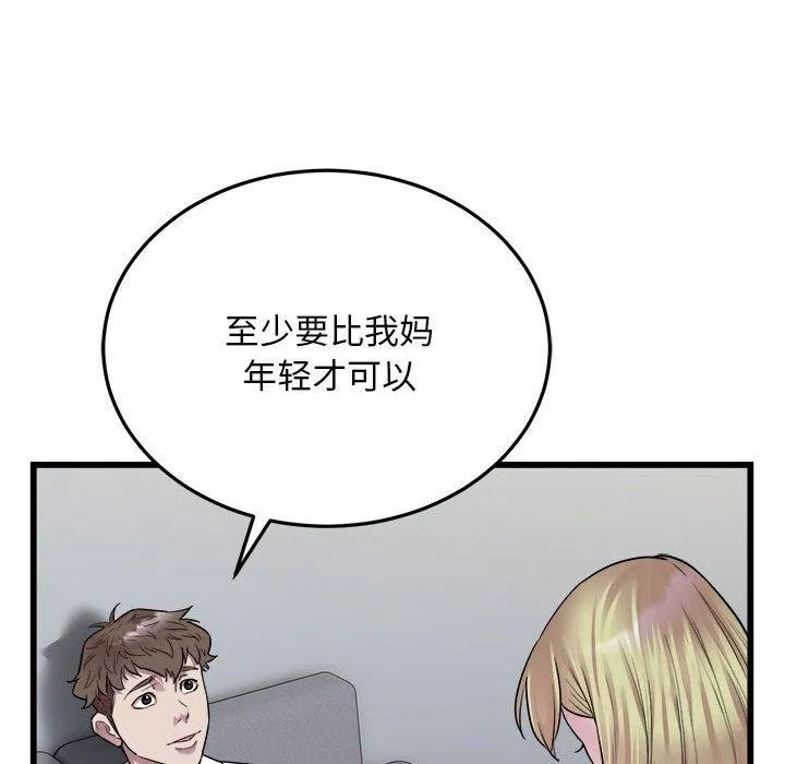 好运出租车 - 第39話 - page 22