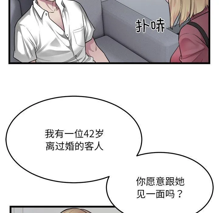 好运出租车 - 第39話 - page 23