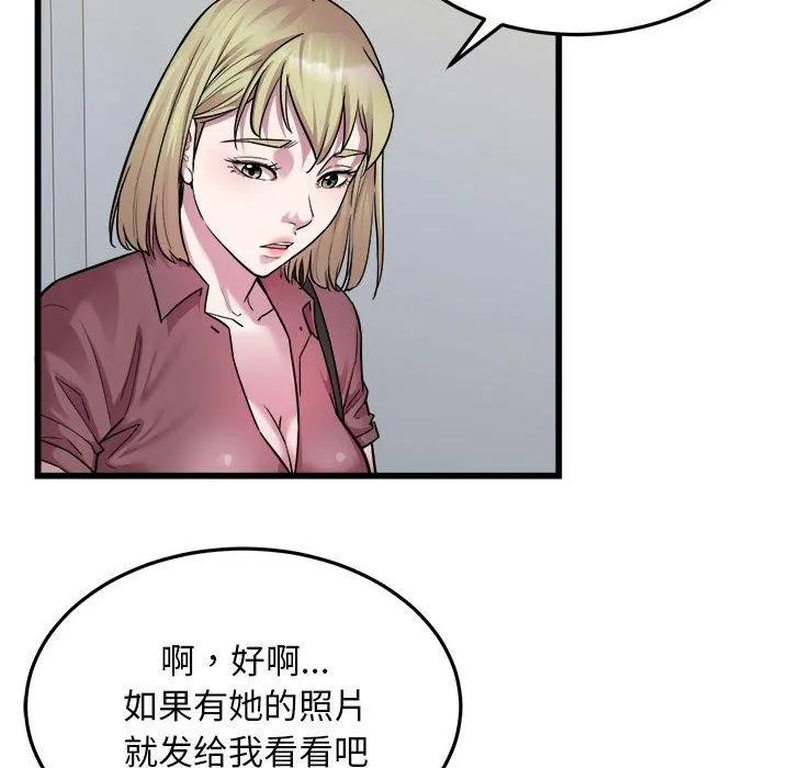 好运出租车 - 第39話 - page 24