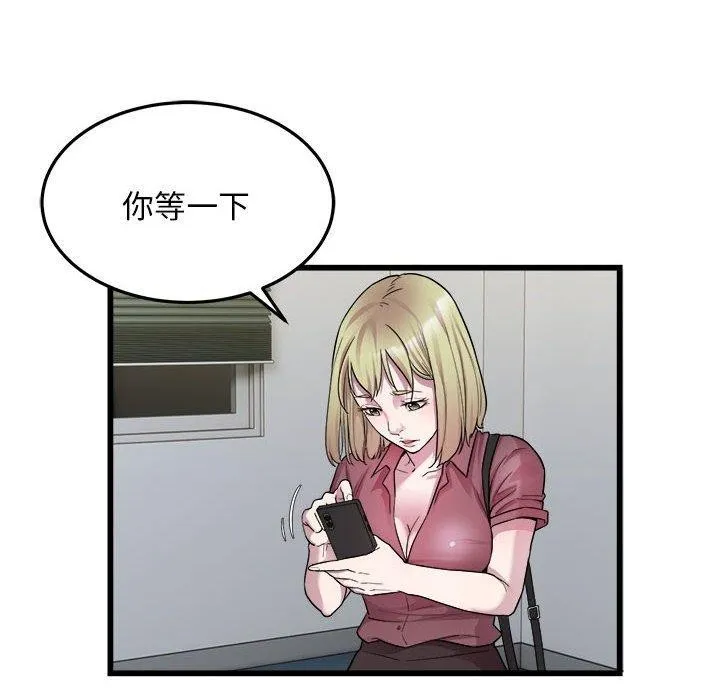 好运出租车 - 第39話 - page 26