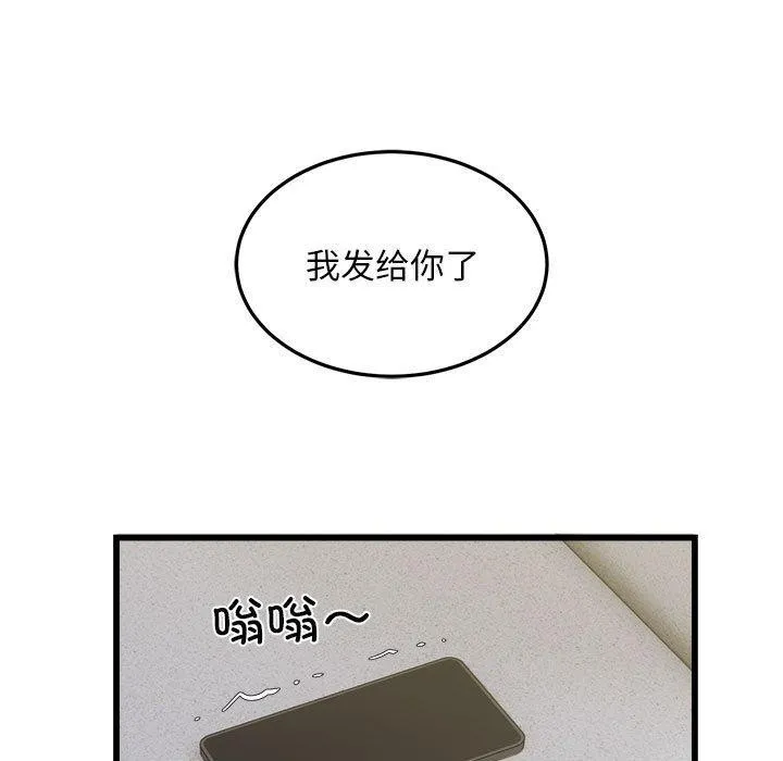 好运出租车 - 第39話 - page 27