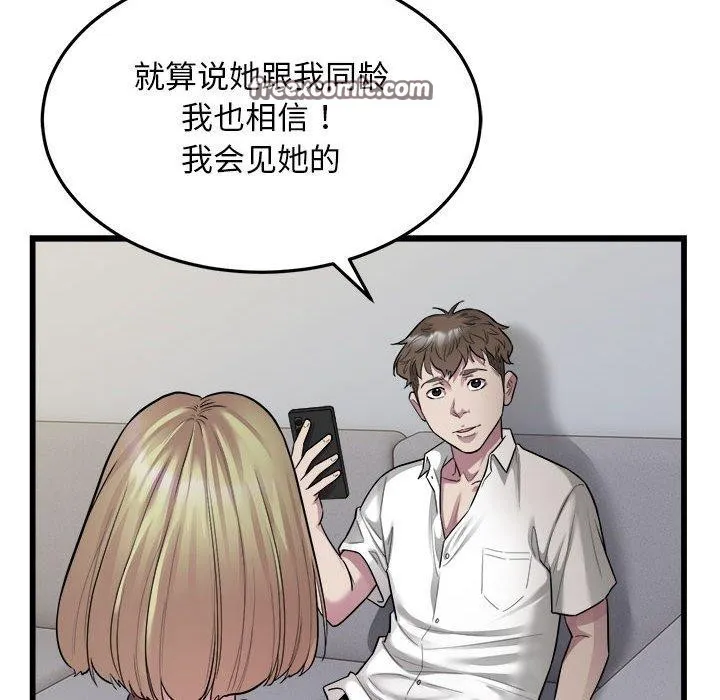 好运出租车 - 第39話 - page 32