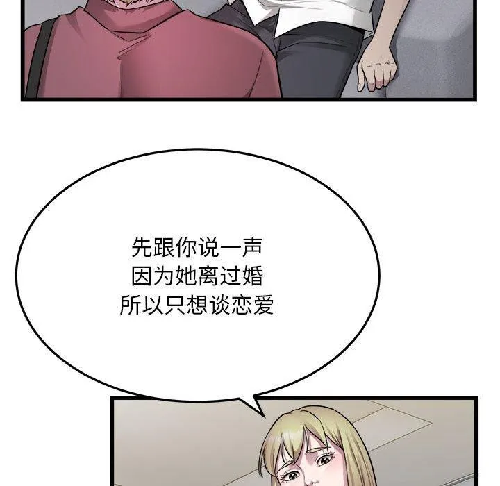 好运出租车 - 第39話 - page 33