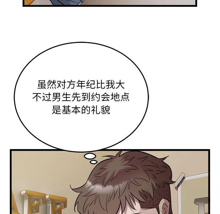 好运出租车 - 第39話 - page 40