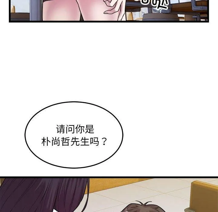好运出租车 - 第39話 - page 44