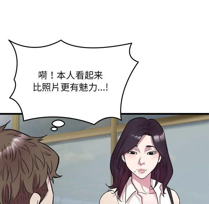 好运出租车 - 第39話 - page 46