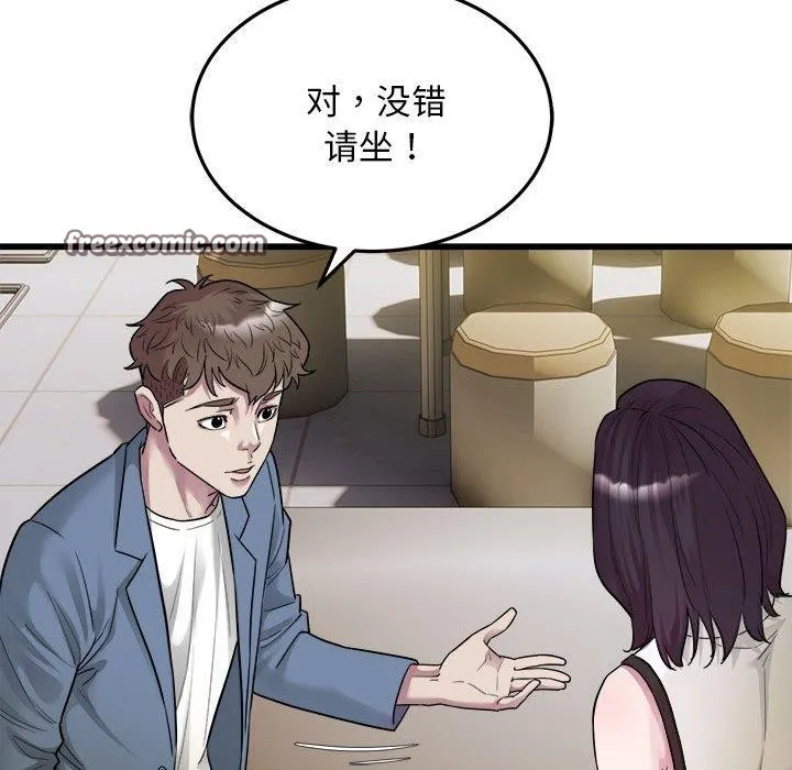 好运出租车 - 第39話 - page 48
