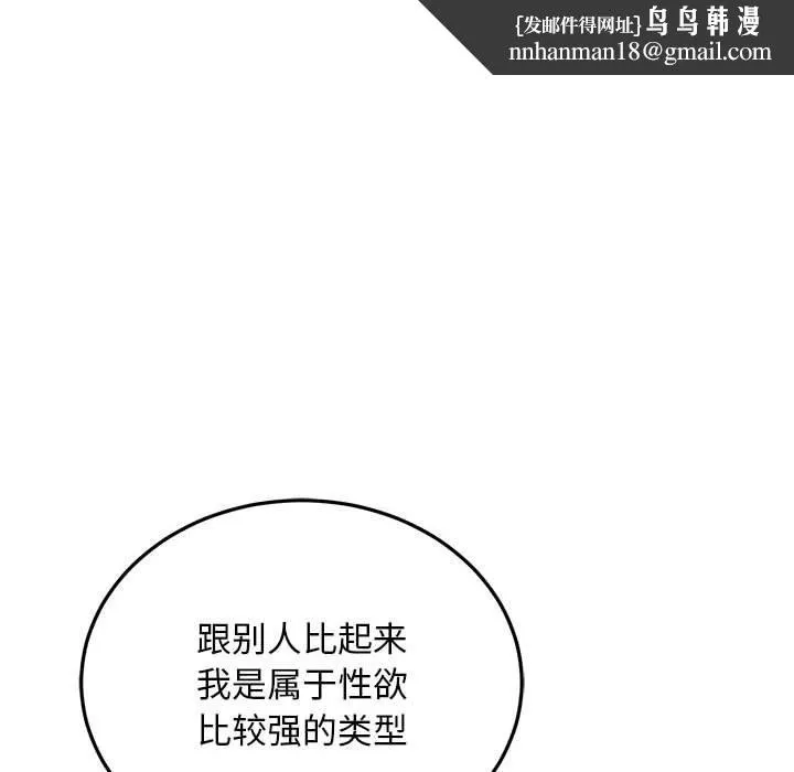 好运出租车 - 第39話 - page 51