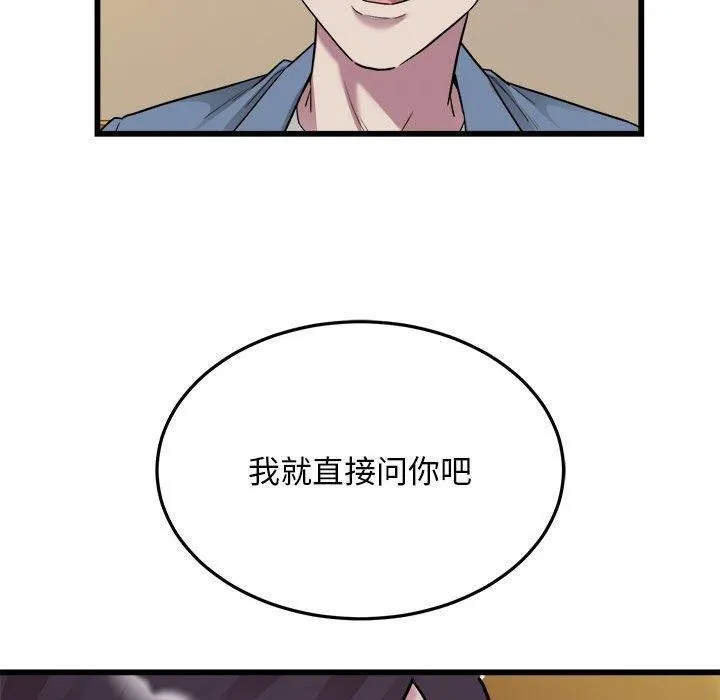 好运出租车 - 第39話 - page 54