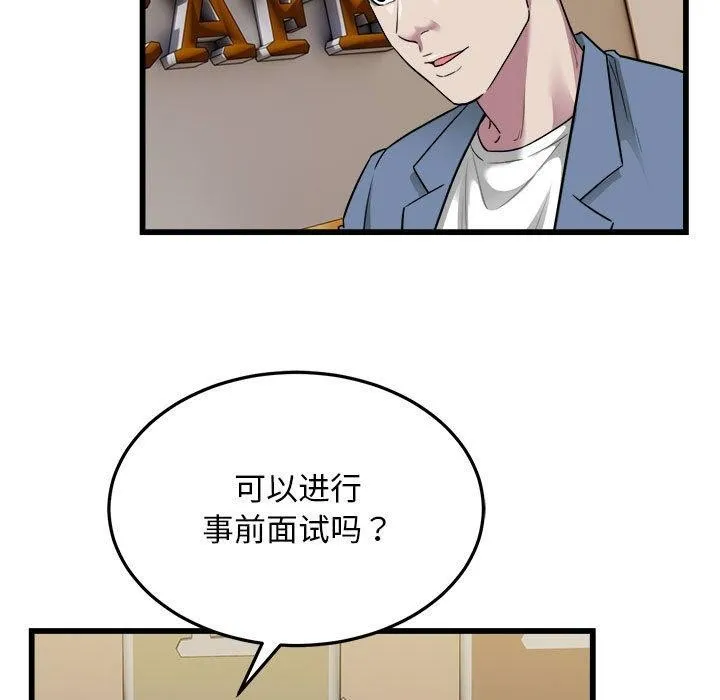 好运出租车 - 第39話 - page 62