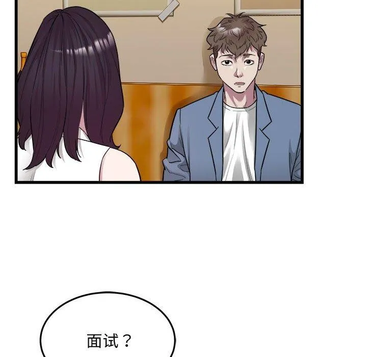 好运出租车 - 第39話 - page 63