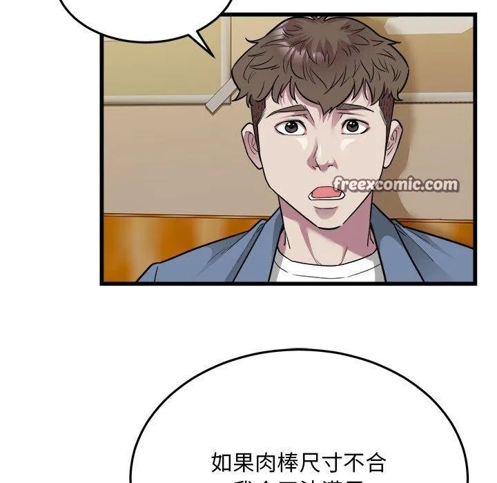 好运出租车 - 第39話 - page 64