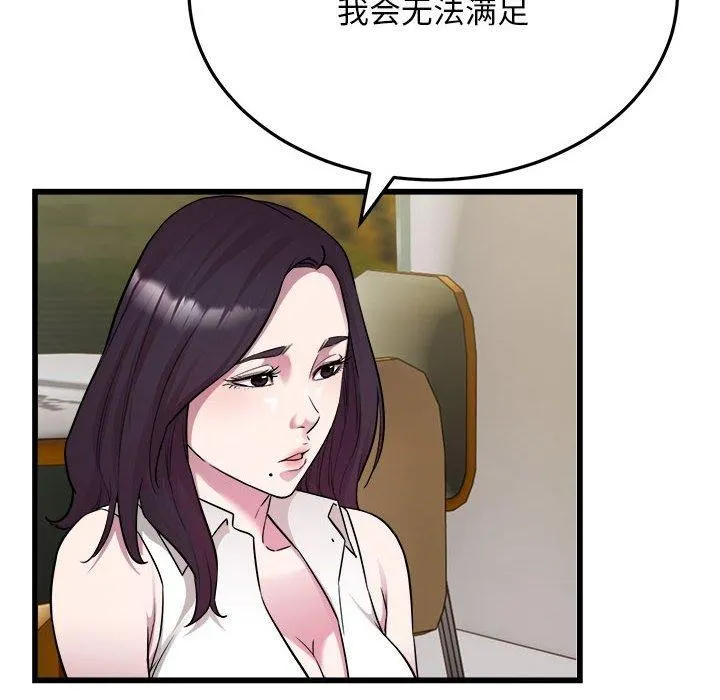 好运出租车 - 第39話 - page 65